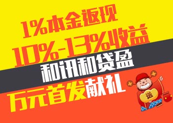 老字号进场 P2P能否步入正轨