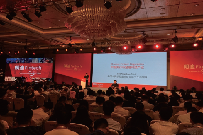 中国“金融科技元年”朗迪金融科技峰会在上海召开