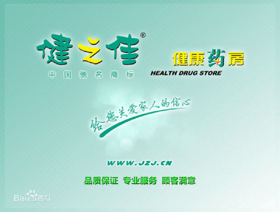 财务数据疑似造假，股改出资不到位，健之佳IPO问题不少