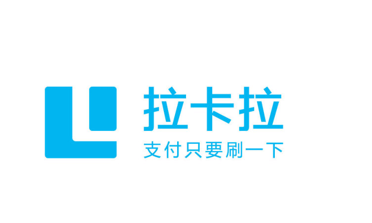 拉卡拉仓促剥离“增值金融”，或为IPO埋下隐患