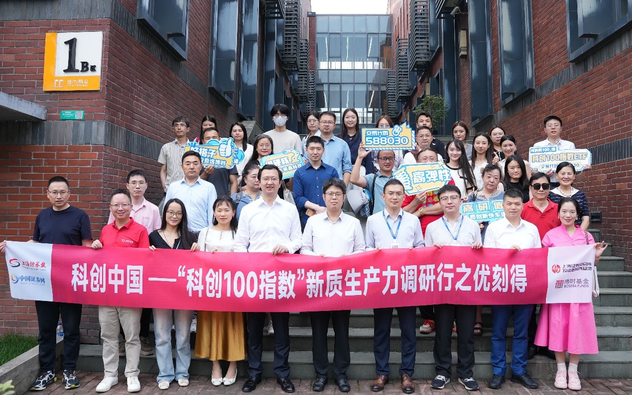 “科创中国——新质生产力调研行”走进优刻得