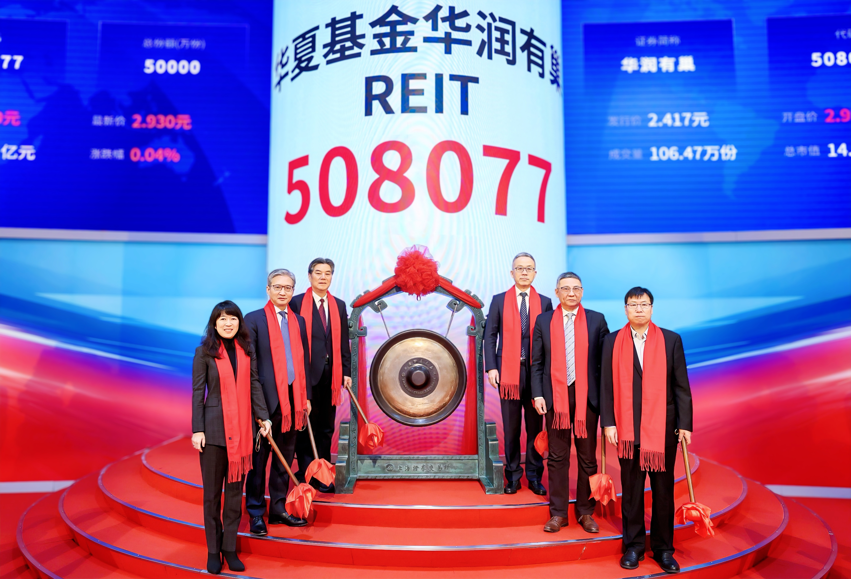 首单非定向扩募公募REITs上市  华夏基金华润有巢REIT开启租赁住房REITs新征程