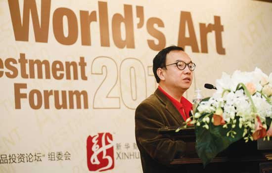 2010年世界艺术品投资论坛